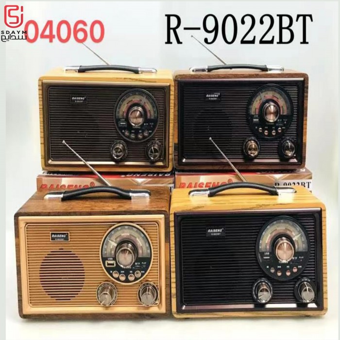 مكبر صوت راديو عتيق R-9022BT