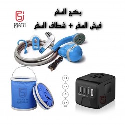 Bakht travel (multi -out exit + shataf and travel shower)