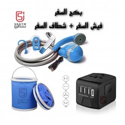 Bakht travel (multi -out exit + shataf and travel shower)