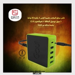Kempa X 5 Desktop Charger 36 W (Energy Delivery Adapter + Qualcomm 3.0) with five ports from GOUI